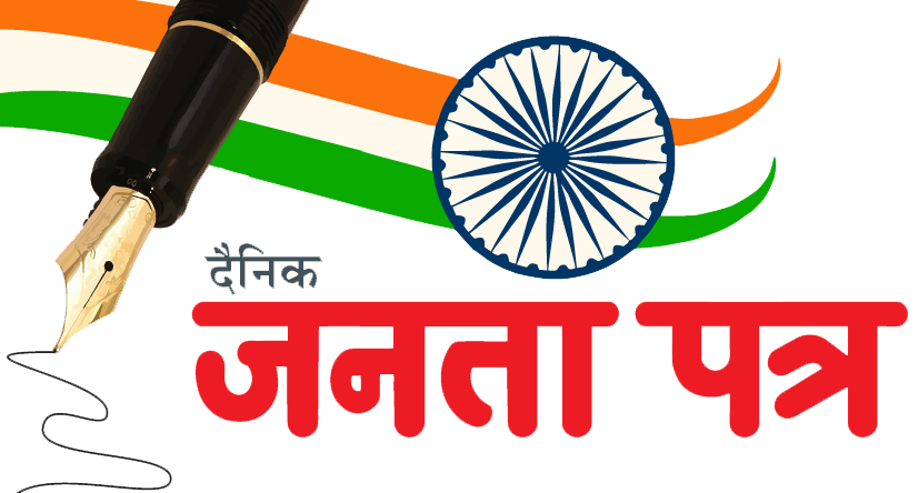Daily Janatapatra
